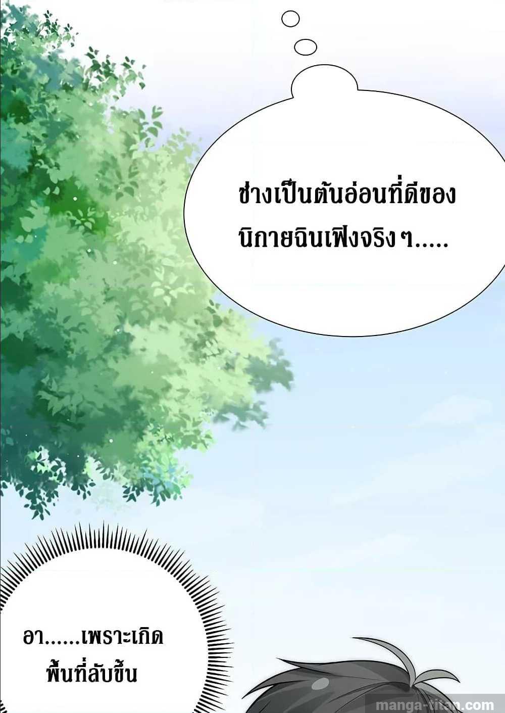 Cultivation Girl Want My Bodyตอนที่9 (41)